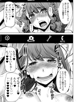 [なまけもの騎士団 (田中あじ)] ありがちな処女喪失からの…枕接待用便女モデル 武田心 愛の娘 桜子 プラス_0013