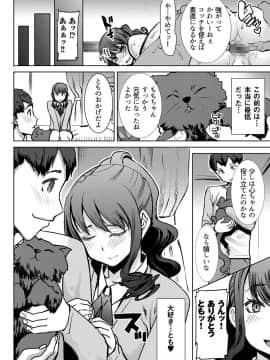 [なまけもの騎士団 (田中あじ)] ありがちな処女喪失からの…枕接待用便女モデル 武田心 愛の娘 桜子 プラス_0014