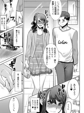 [なまけもの騎士団 (田中あじ)] ありがちな処女喪失からの…枕接待用便女モデル 武田心 愛の娘 桜子 プラス_0015
