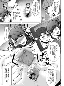 [なまけもの騎士団 (田中あじ)] ありがちな処女喪失からの…枕接待用便女モデル 武田心 愛の娘 桜子 プラス_0017