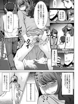 [なまけもの騎士団 (田中あじ)] ありがちな処女喪失からの…枕接待用便女モデル 武田心 愛の娘 桜子 プラス_0029