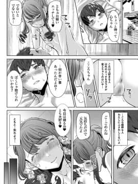 [なまけもの騎士団 (田中あじ)] ありがちな処女喪失からの…枕接待用便女モデル 武田心 愛の娘 桜子 プラス_0034