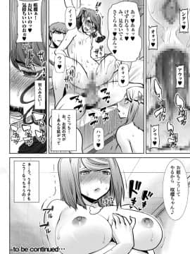 [なまけもの騎士団 (田中あじ)] ありがちな処女喪失からの…枕接待用便女モデル 武田心 愛の娘 桜子 プラス_0038