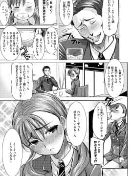 [田中あじ] 愛の娘…桜子_P_0019