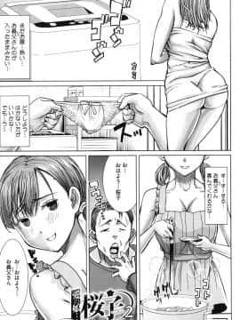 [田中あじ] 愛の娘…桜子_P_0031