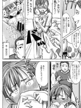 [田中あじ] 愛の娘…桜子_P_0034