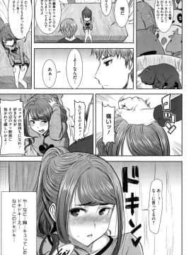 [田中あじ] 愛の娘…桜子_P_0085
