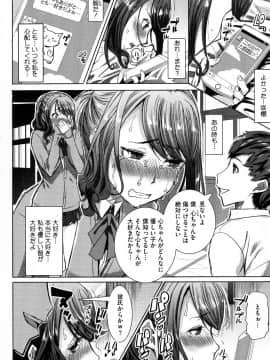 [田中あじ] 愛の娘…桜子_P_0120