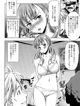 [田中あじ] 愛の娘…桜子_P_0128