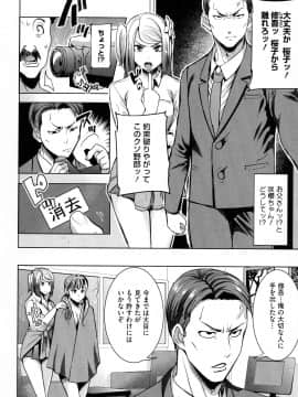 [田中あじ] 愛の娘…桜子_P_0130