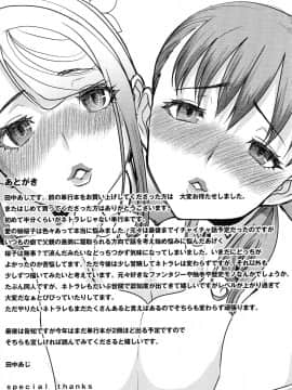 [田中あじ] 愛の娘…桜子_P_0197