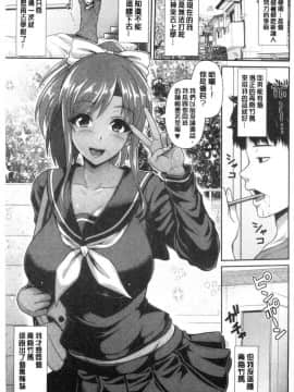[風的工房][跳馬遊鹿] 黒ギャルちゃんはキミだけが好き♥ 辣妹美少女她只有喜歡你一人_006