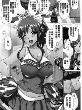 [風的工房][跳馬遊鹿] 黒ギャルちゃんはキミだけが好き♥ 辣妹美少女她只有喜歡你一人_007