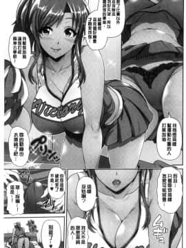 [風的工房][跳馬遊鹿] 黒ギャルちゃんはキミだけが好き♥ 辣妹美少女她只有喜歡你一人_008