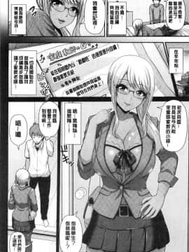 [風的工房][跳馬遊鹿] 黒ギャルちゃんはキミだけが好き♥ 辣妹美少女她只有喜歡你一人_017