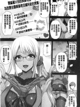 [風的工房][跳馬遊鹿] 黒ギャルちゃんはキミだけが好き♥ 辣妹美少女她只有喜歡你一人_018