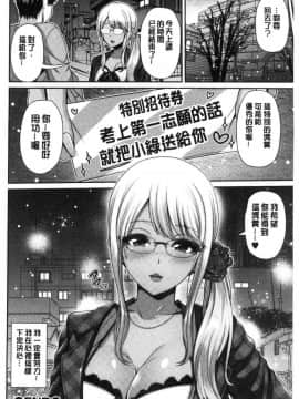 [風的工房][跳馬遊鹿] 黒ギャルちゃんはキミだけが好き♥ 辣妹美少女她只有喜歡你一人_031