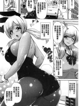 [風的工房][跳馬遊鹿] 黒ギャルちゃんはキミだけが好き♥ 辣妹美少女她只有喜歡你一人_051
