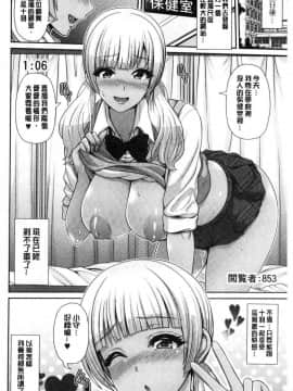 [風的工房][跳馬遊鹿] 黒ギャルちゃんはキミだけが好き♥ 辣妹美少女她只有喜歡你一人_065