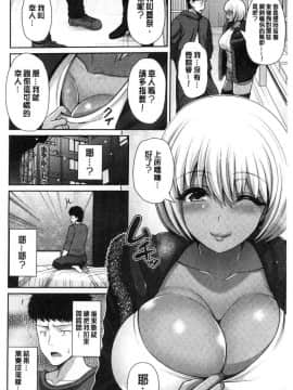 [風的工房][跳馬遊鹿] 黒ギャルちゃんはキミだけが好き♥ 辣妹美少女她只有喜歡你一人_067