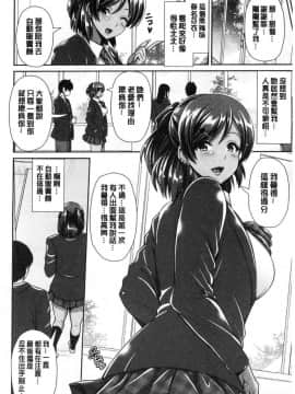 [風的工房][跳馬遊鹿] 黒ギャルちゃんはキミだけが好き♥ 辣妹美少女她只有喜歡你一人_115