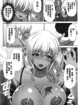 [風的工房][跳馬遊鹿] 黒ギャルちゃんはキミだけが好き♥ 辣妹美少女她只有喜歡你一人_181