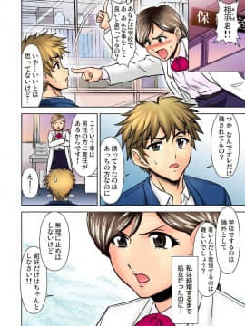[藤ノ宮悠] エッチ体験告白～保健室で先生と●●●_008_00008