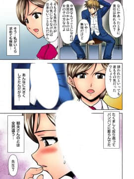 [藤ノ宮悠] エッチ体験告白～保健室で先生と●●●_009_00009