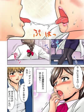 [藤ノ宮悠] エッチ体験告白～保健室で先生と●●●_014_00014