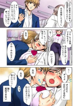 [藤ノ宮悠] エッチ体験告白～保健室で先生と●●●_015_00015