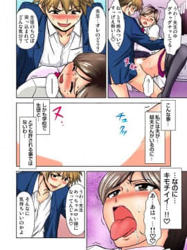 [藤ノ宮悠] エッチ体験告白～保健室で先生と●●●_018_00018