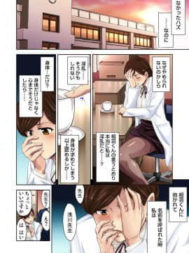 [藤ノ宮悠] エッチ体験告白～保健室で先生と●●●_038_00038