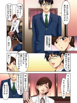 [藤ノ宮悠] エッチ体験告白～保健室で先生と●●●_039_00039