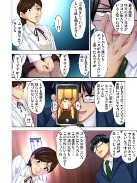 [藤ノ宮悠] エッチ体験告白～保健室で先生と●●●_040_00040