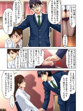 [藤ノ宮悠] エッチ体験告白～保健室で先生と●●●_041_00041