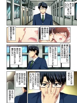 [藤ノ宮悠] エッチ体験告白～保健室で先生と●●●_082_00004