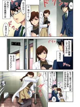[藤ノ宮悠] エッチ体験告白～保健室で先生と●●●_083_00005