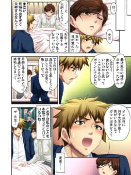 [藤ノ宮悠] エッチ体験告白～保健室で先生と●●●_098_00020