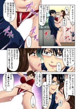 [藤ノ宮悠] エッチ体験告白～保健室で先生と●●●_117_00039