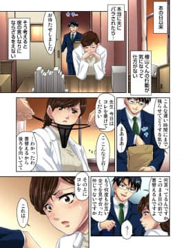 [藤ノ宮悠] エッチ体験告白～保健室で先生と●●●_119_00041