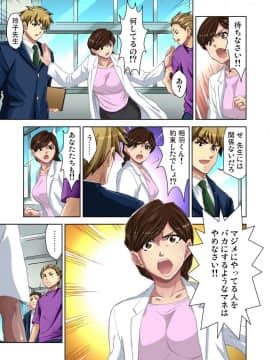 [藤ノ宮悠] エッチ体験告白～保健室で先生と●●●_155_00077