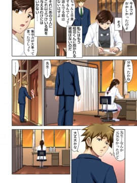 [藤ノ宮悠] エッチ体験告白～保健室で先生と●●●_192_00010