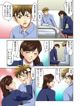 [藤ノ宮悠] エッチ体験告白～保健室で先生と●●●_229_00021