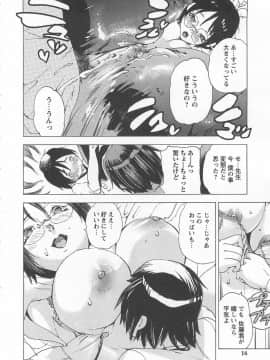 [DEN助] ハニースポット_017