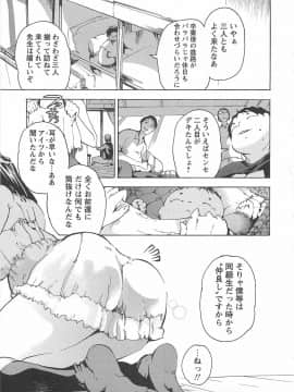 [DEN助] ハニースポット_044