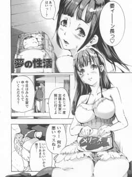 [DEN助] ハニースポット_045