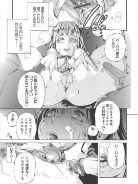 [DEN助] ハニースポット_054