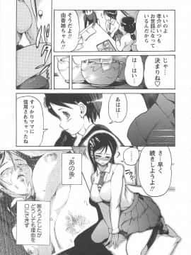 [DEN助] ハニースポット_068