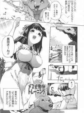 [DEN助] ハニースポット_104