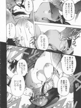 [DEN助] ハニースポット_111